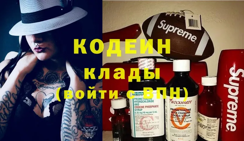 Codein Purple Drank  где купить наркоту  Калач 